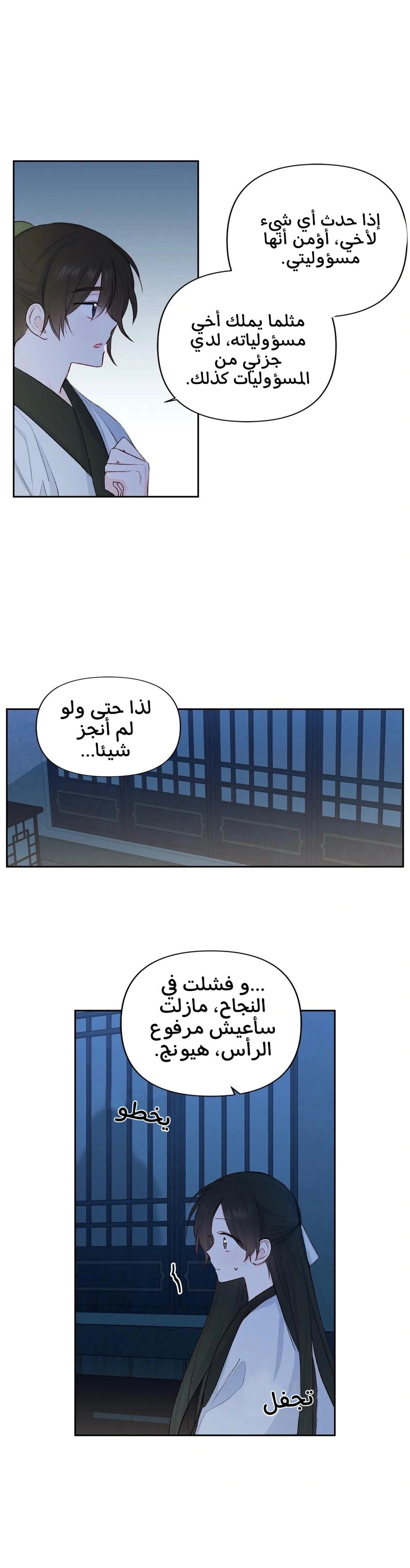 Read Cherry Blossom Love Story AR Manga Online