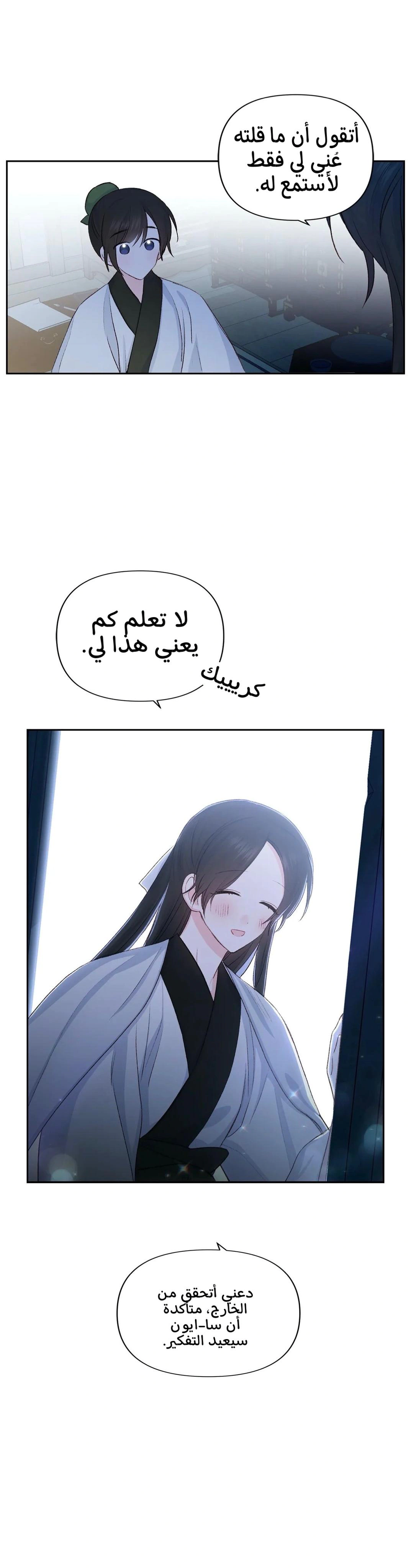 Read Cherry Blossom Love Story AR Manga Online