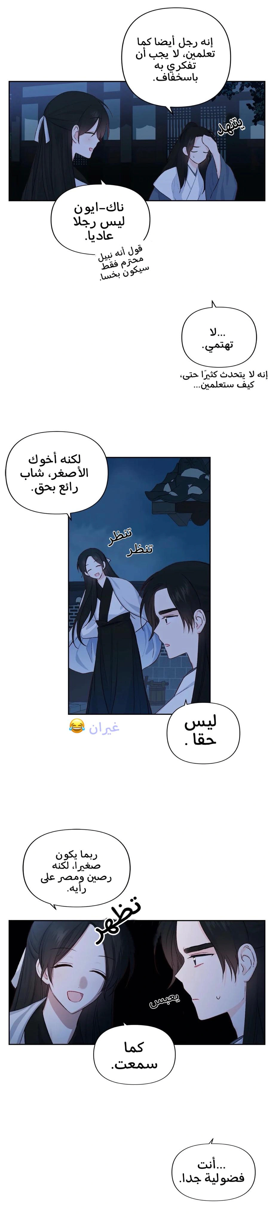Read Cherry Blossom Love Story AR Manga Online
