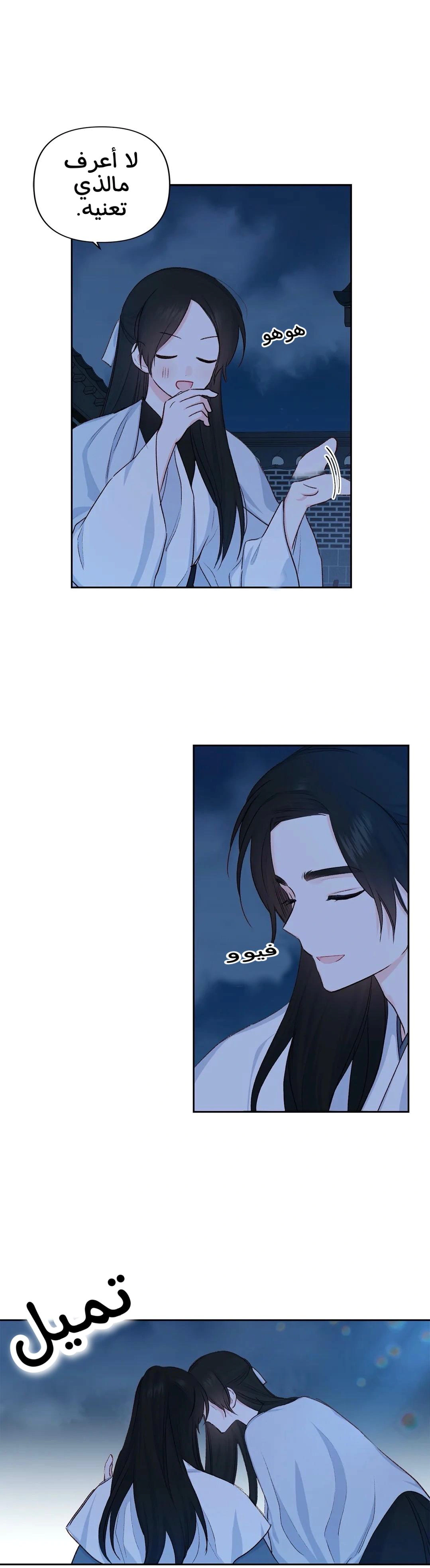 Read Cherry Blossom Love Story AR Manga Online