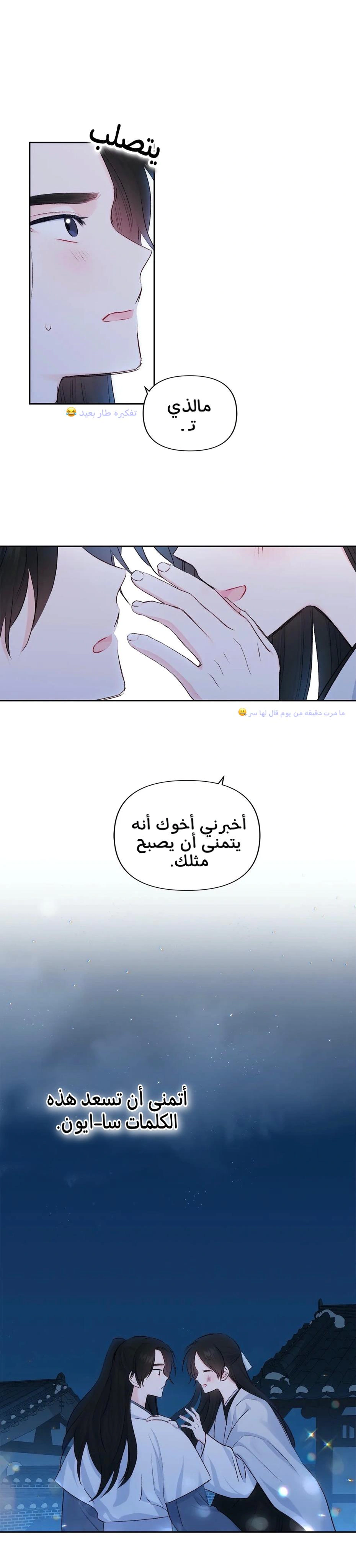 Read Cherry Blossom Love Story AR Manga Online