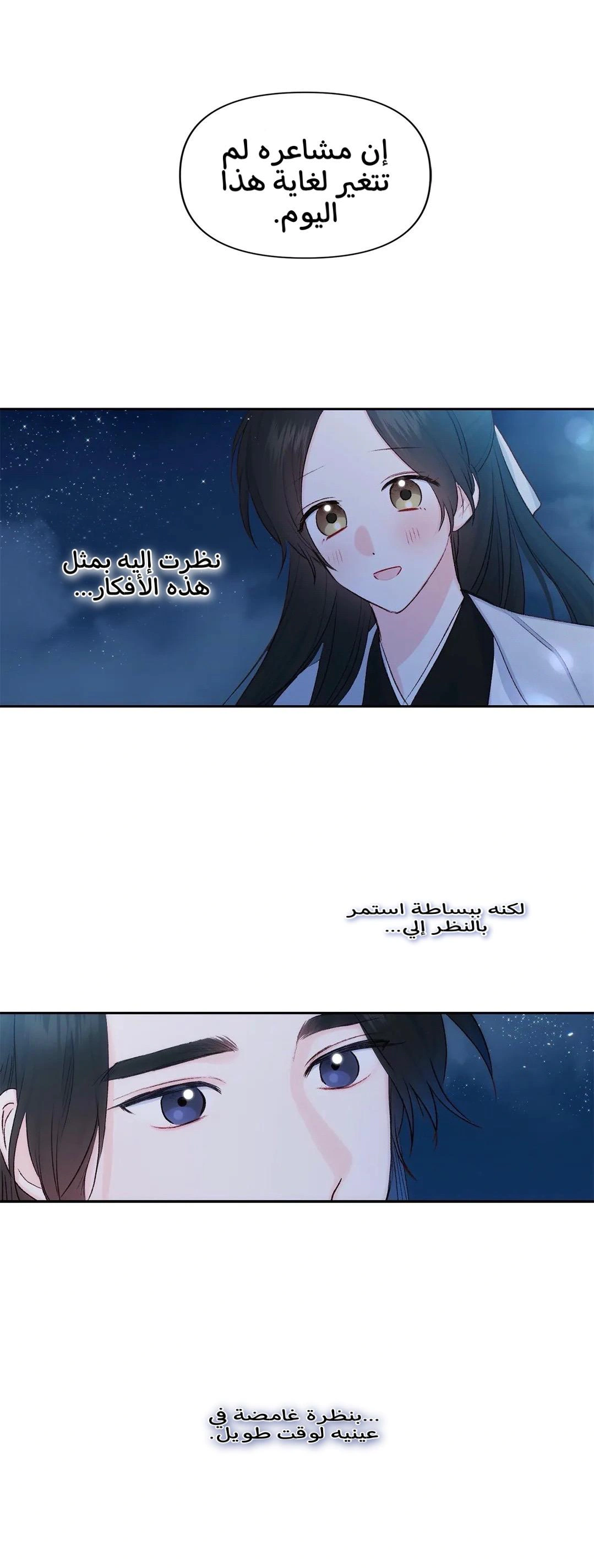 Read Cherry Blossom Love Story AR Manga Online