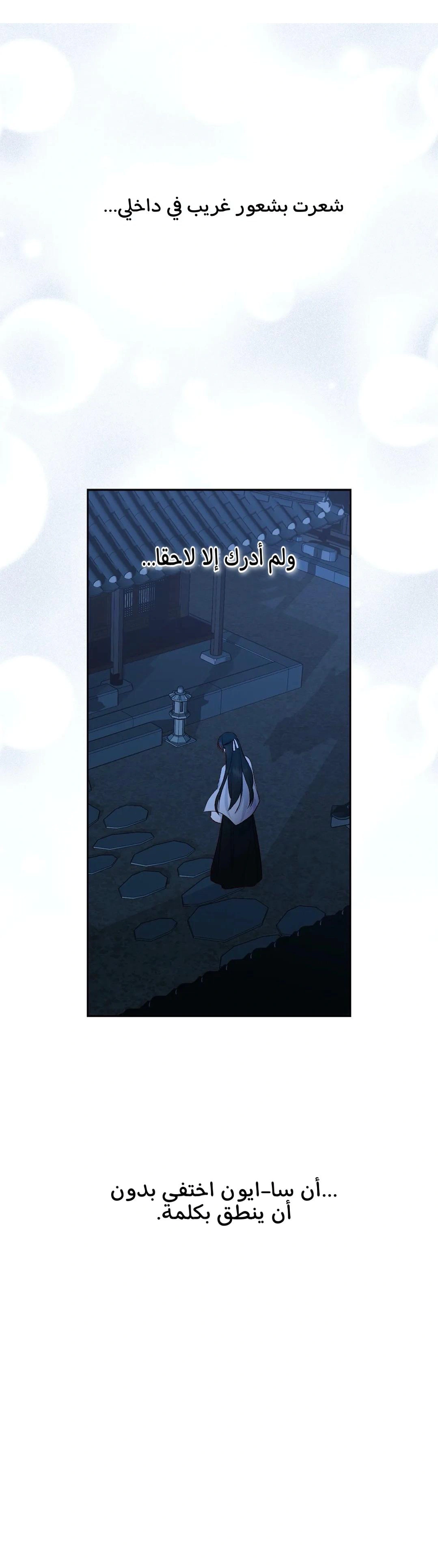 Read Cherry Blossom Love Story AR Manga Online