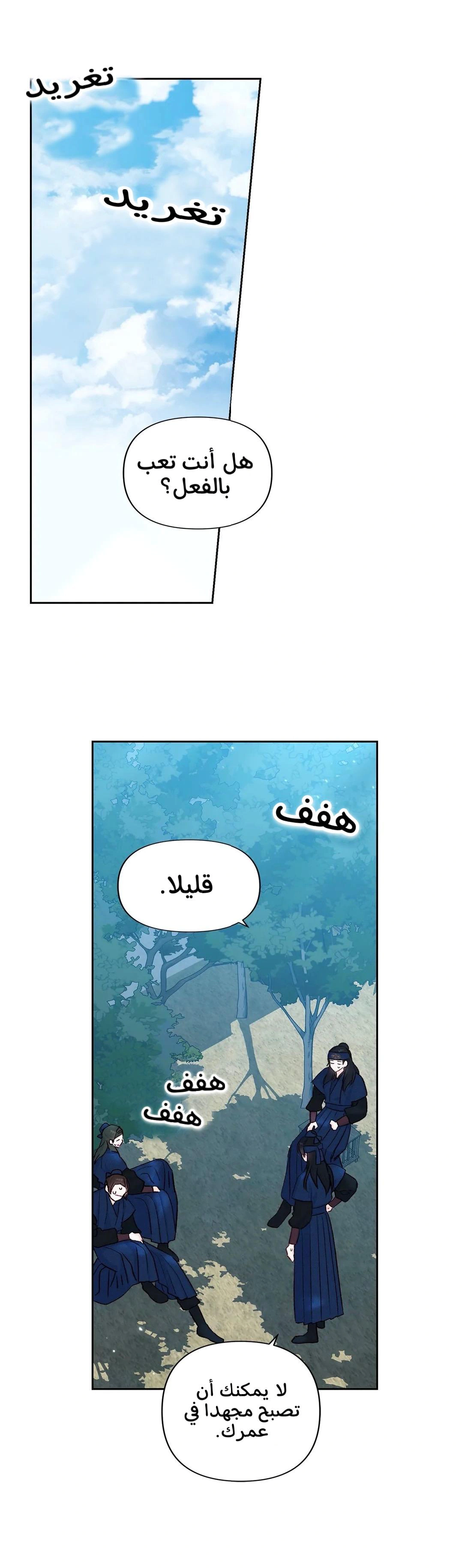 Read Cherry Blossom Love Story AR Manga Online