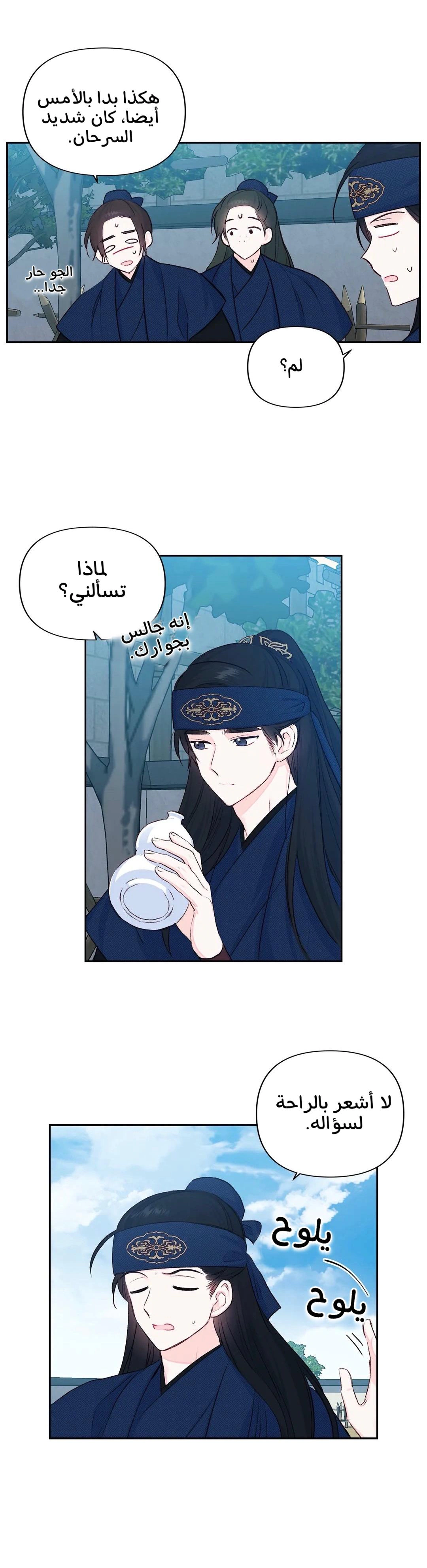 Read Cherry Blossom Love Story AR Manga Online