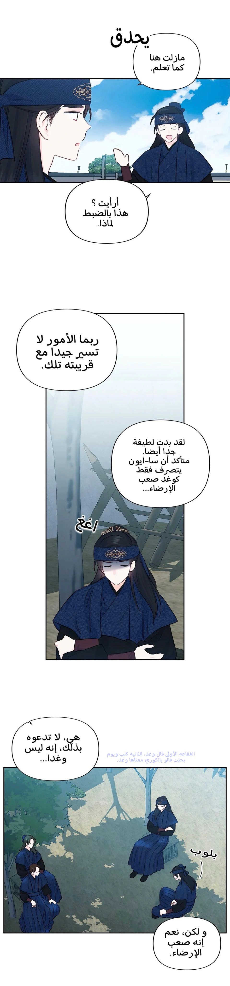 Read Cherry Blossom Love Story AR Manga Online