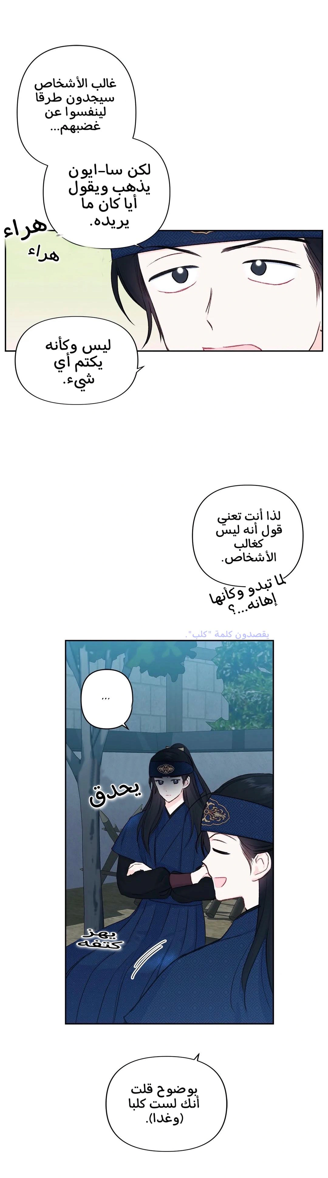 Read Cherry Blossom Love Story AR Manga Online