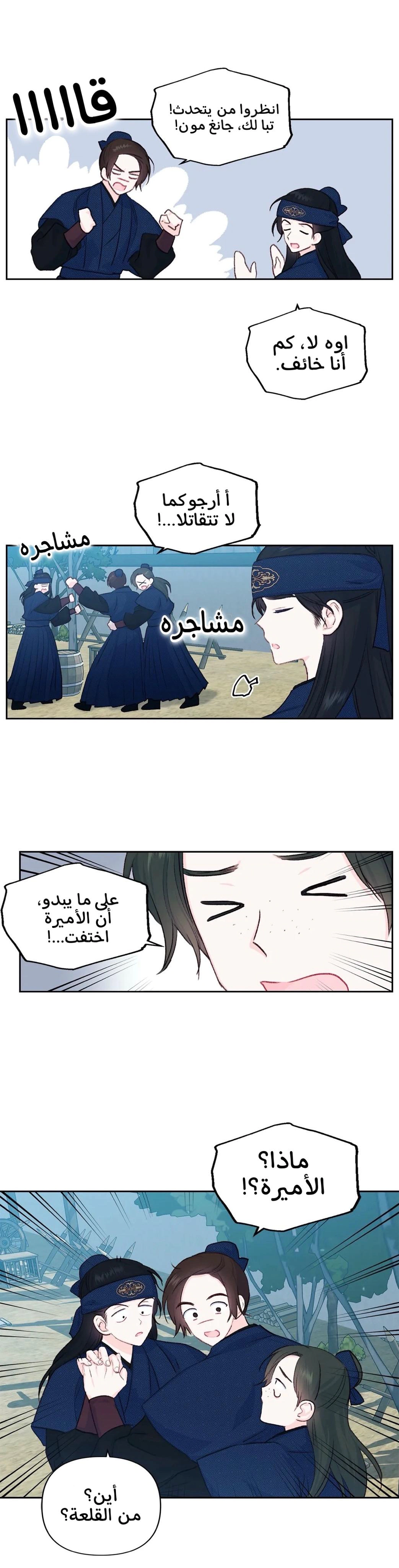 Read Cherry Blossom Love Story AR Manga Online