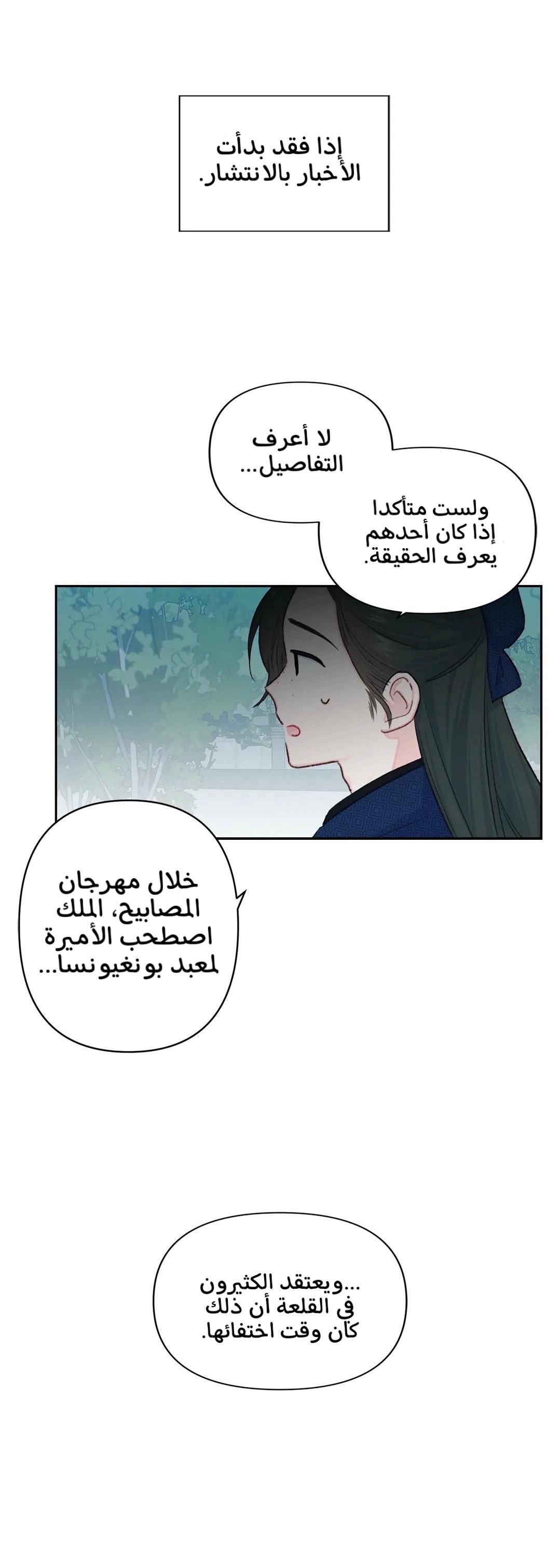 Read Cherry Blossom Love Story AR Manga Online