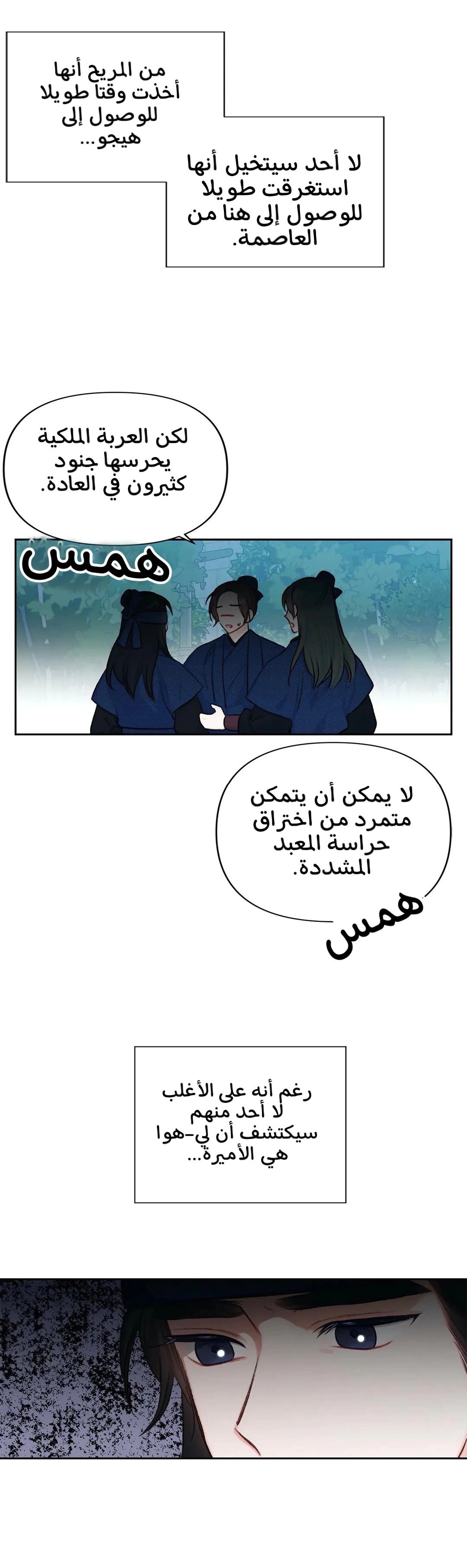 Read Cherry Blossom Love Story AR Manga Online