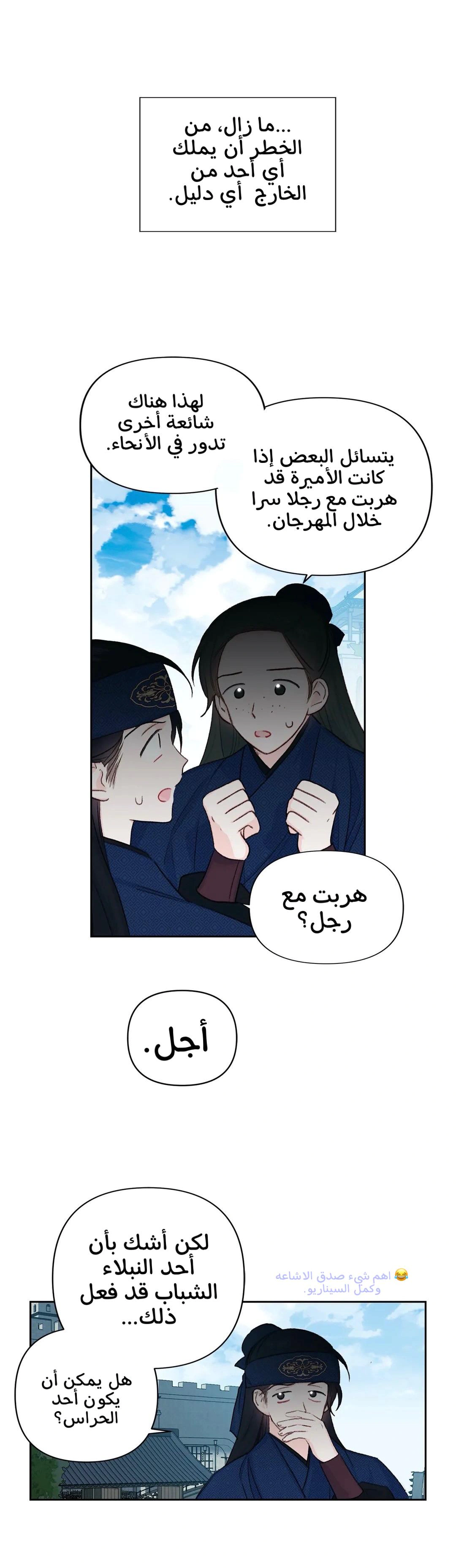 Read Cherry Blossom Love Story AR Manga Online