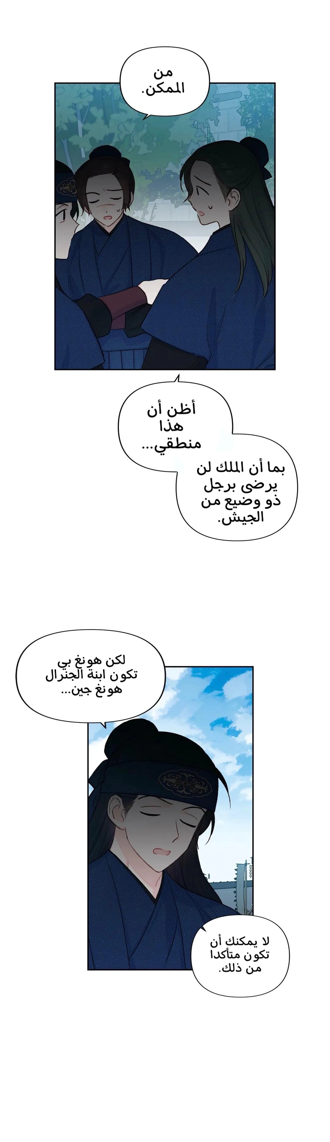 Read Cherry Blossom Love Story AR Manga Online