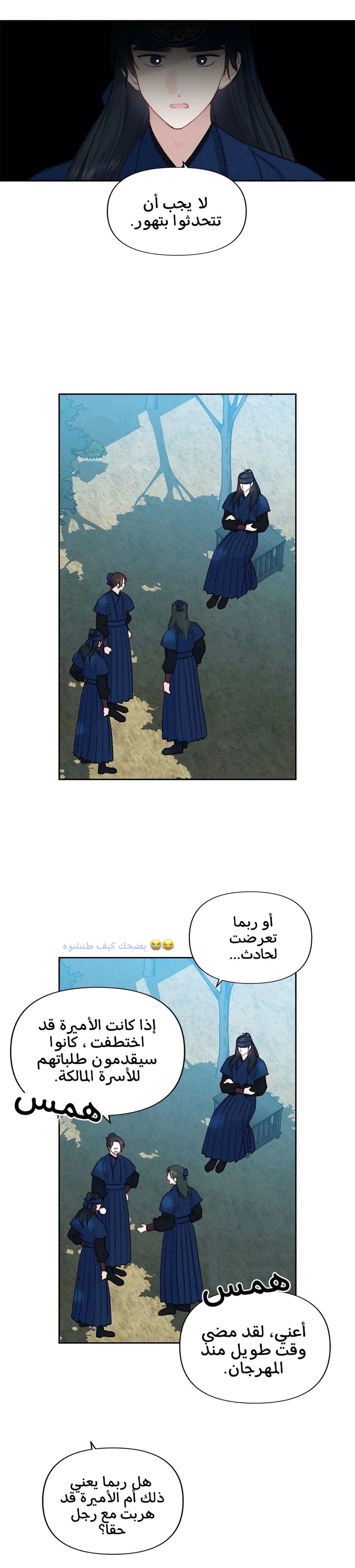Read Cherry Blossom Love Story AR Manga Online