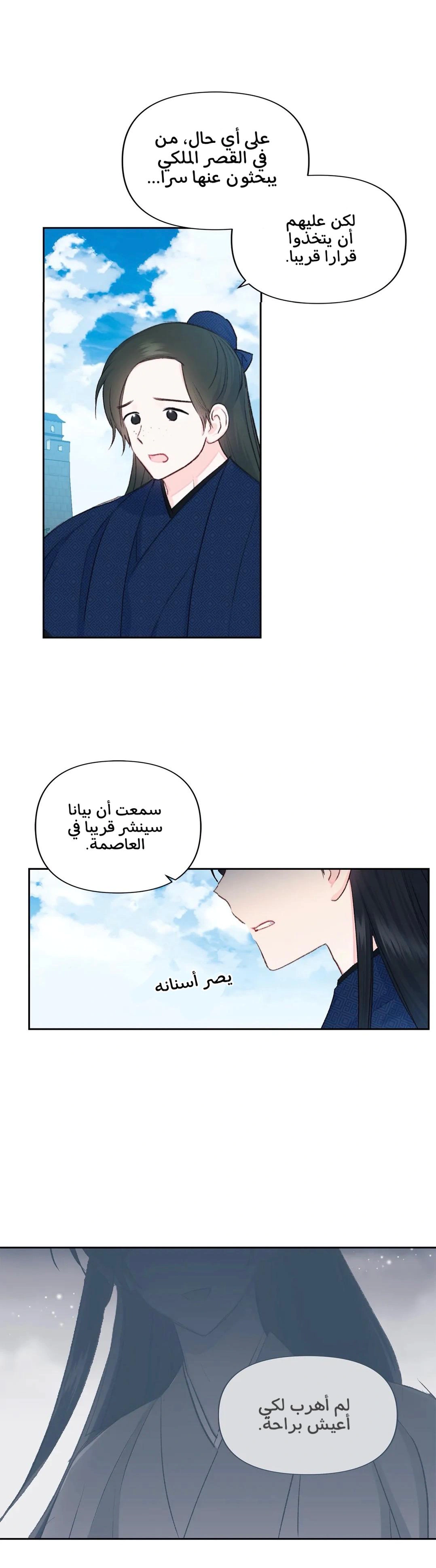 Read Cherry Blossom Love Story AR Manga Online