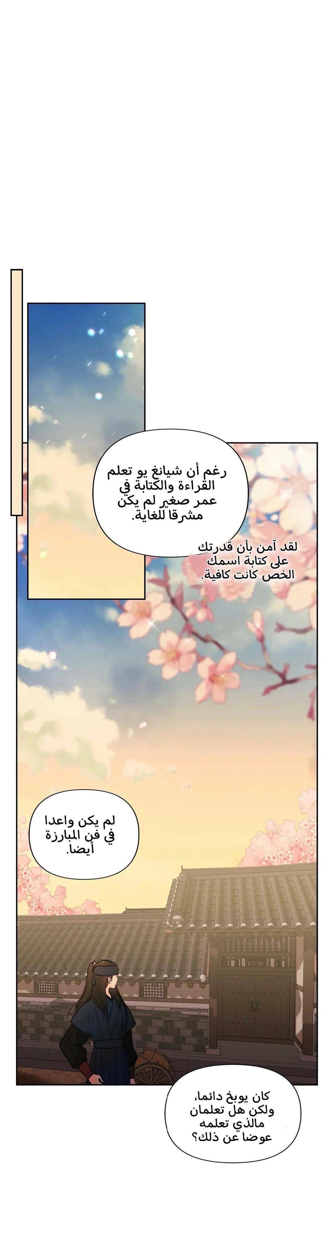 Read Cherry Blossom Love Story AR Manga Online