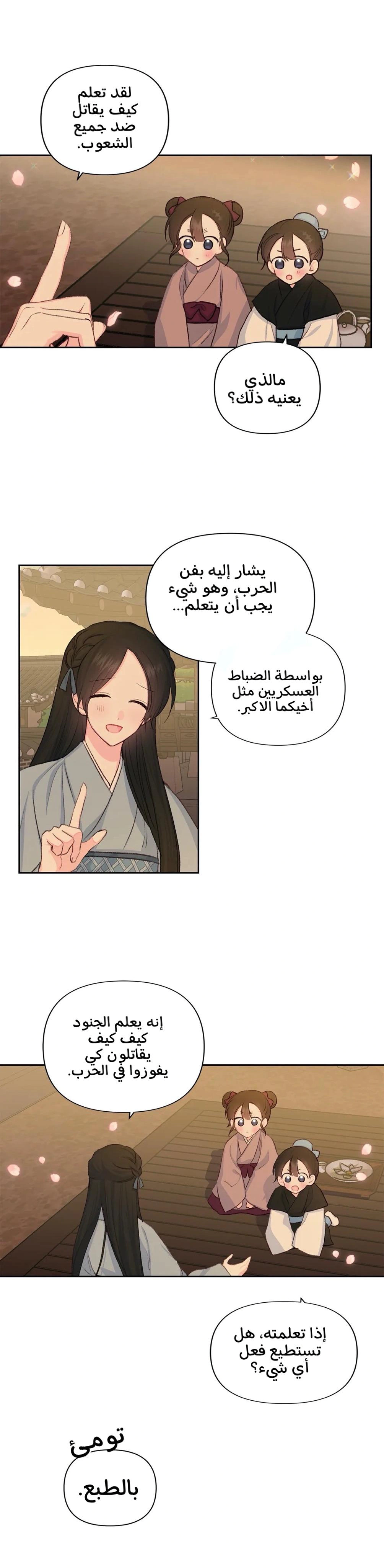Read Cherry Blossom Love Story AR Manga Online