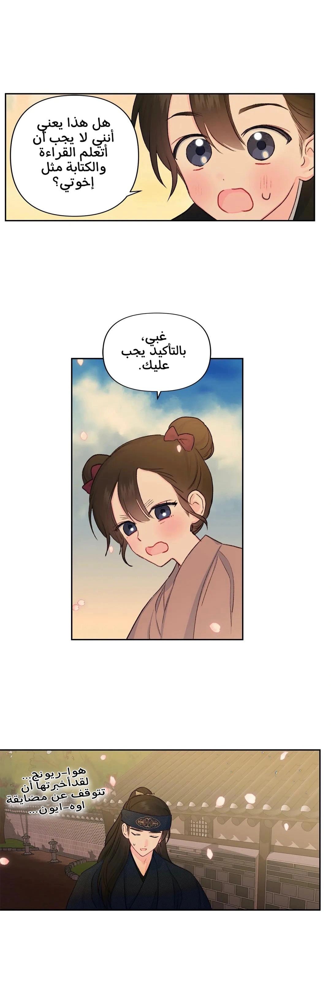 Read Cherry Blossom Love Story AR Manga Online