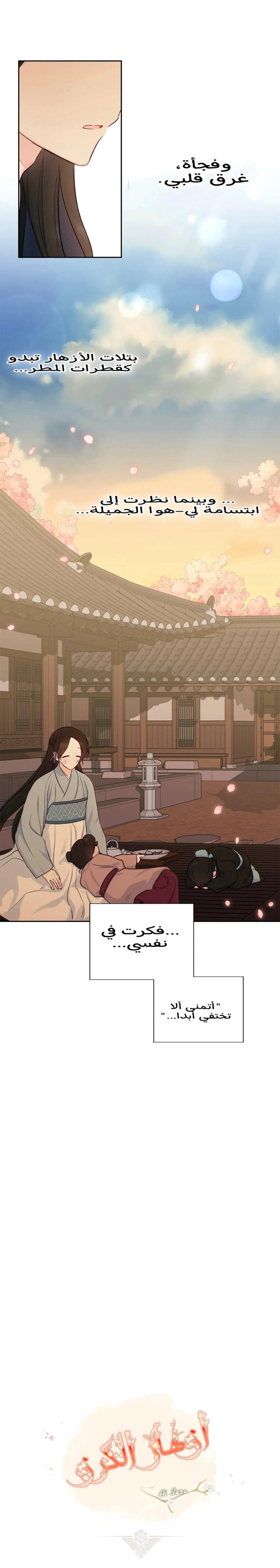 Read Cherry Blossom Love Story AR Manga Online