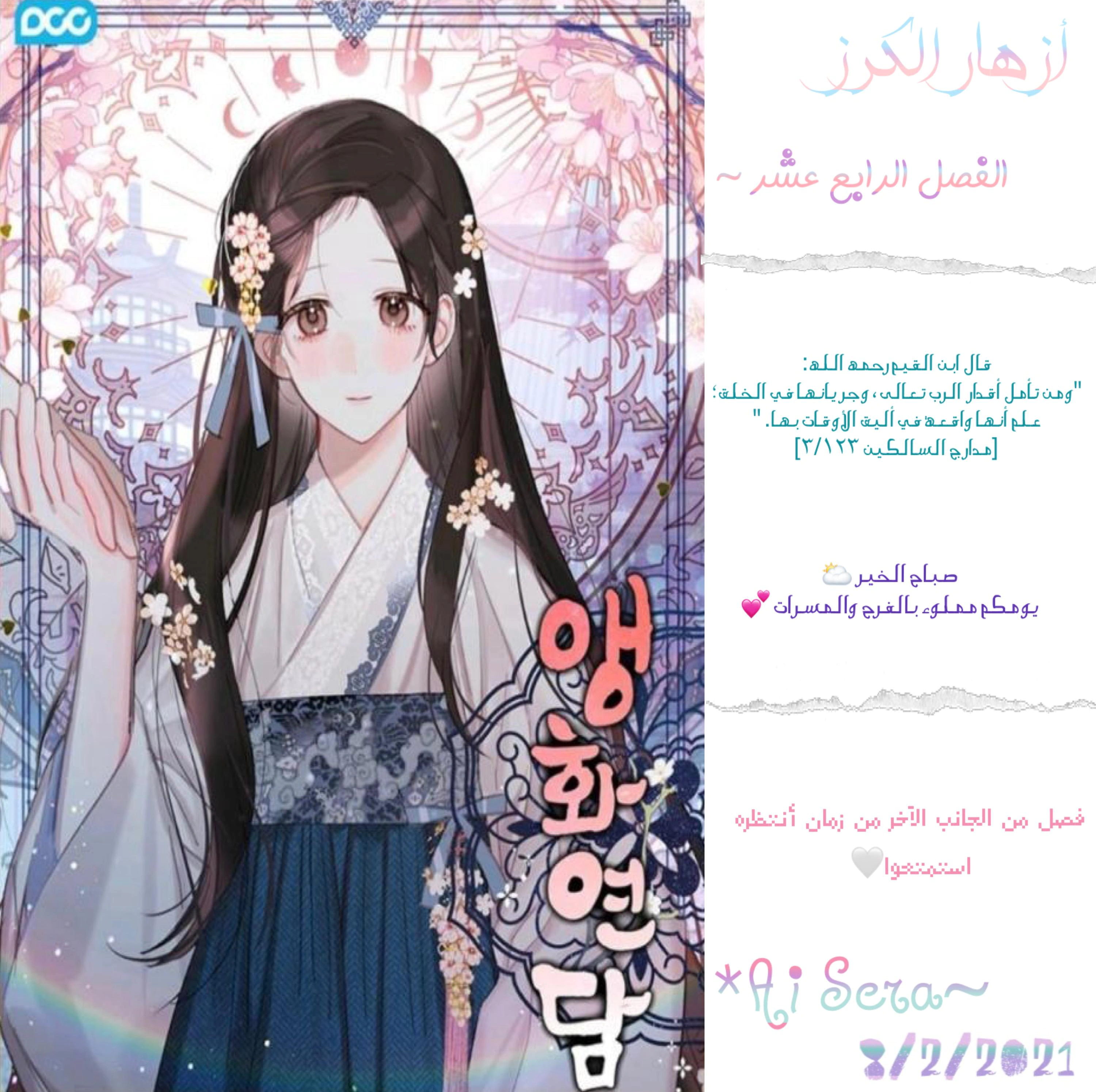 Read Cherry Blossom Love Story AR Manga Online
