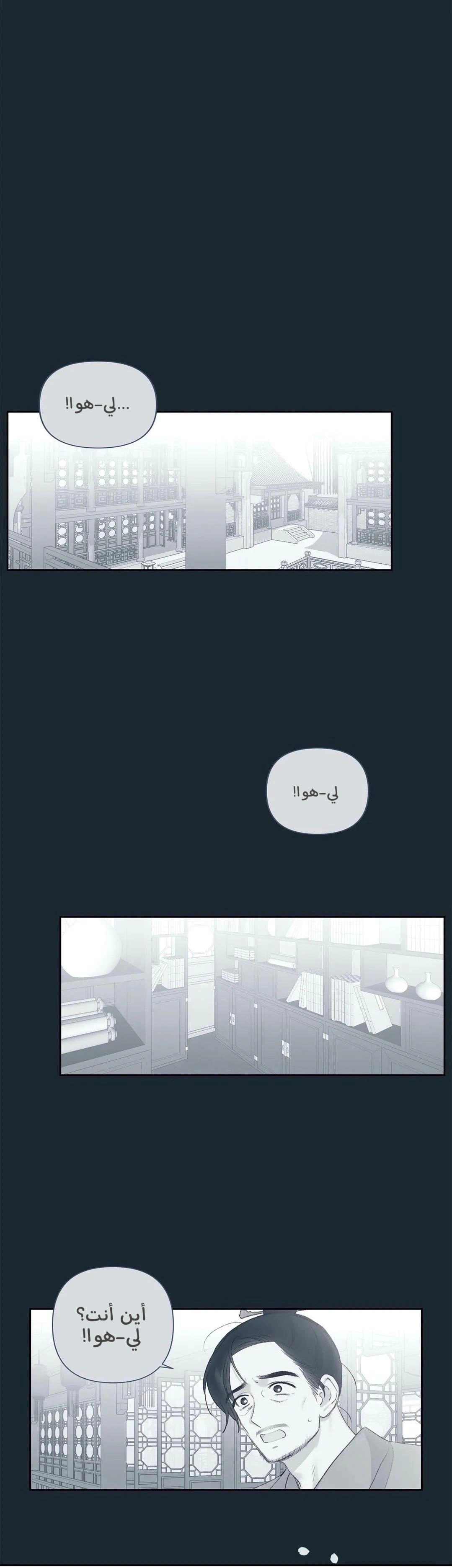 Read Cherry Blossom Love Story AR Manga Online