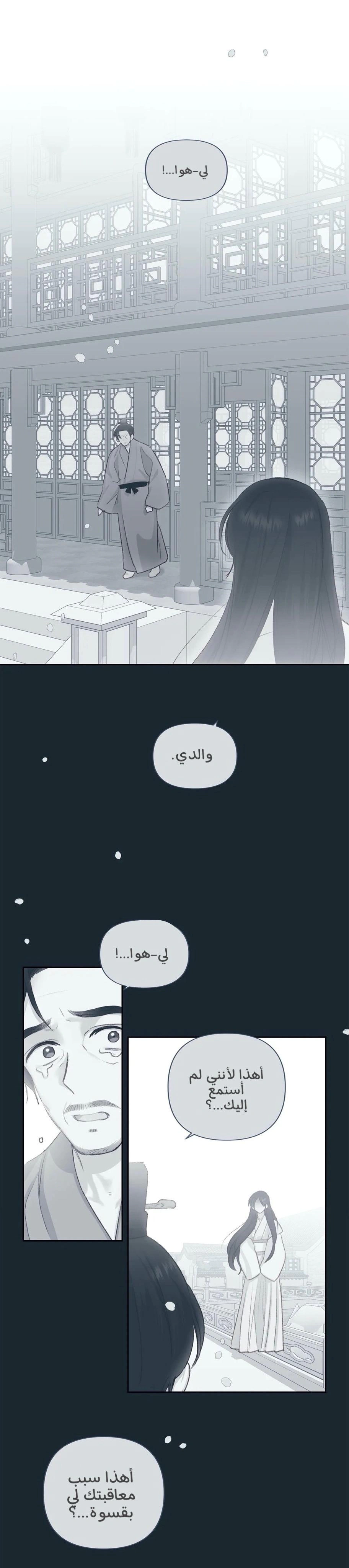 Read Cherry Blossom Love Story AR Manga Online