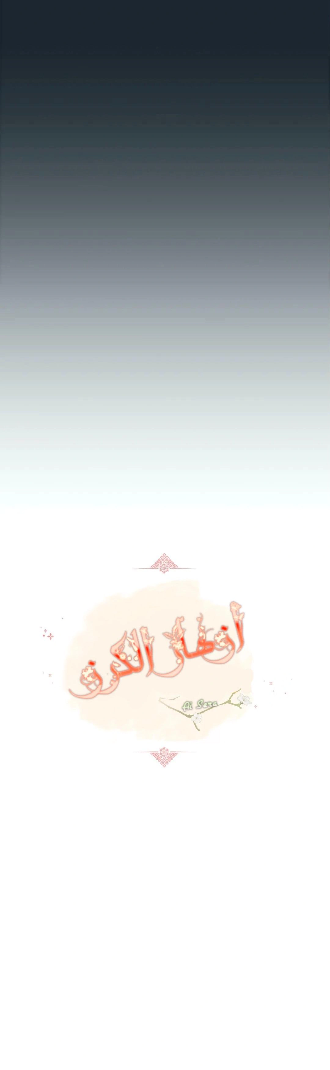 Read Cherry Blossom Love Story AR Manga Online