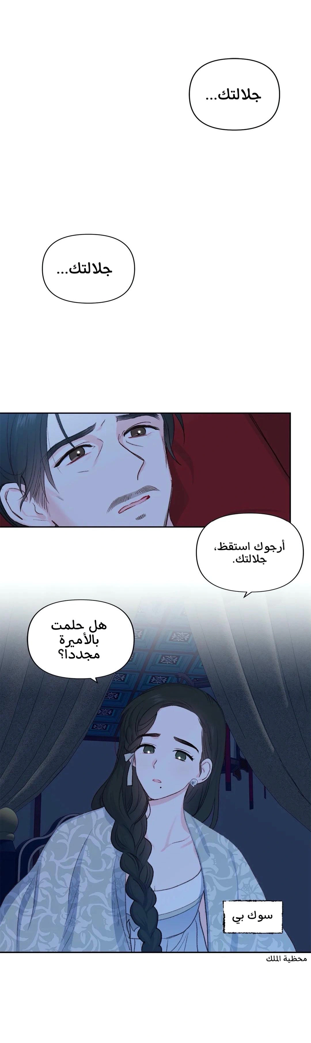 Read Cherry Blossom Love Story AR Manga Online