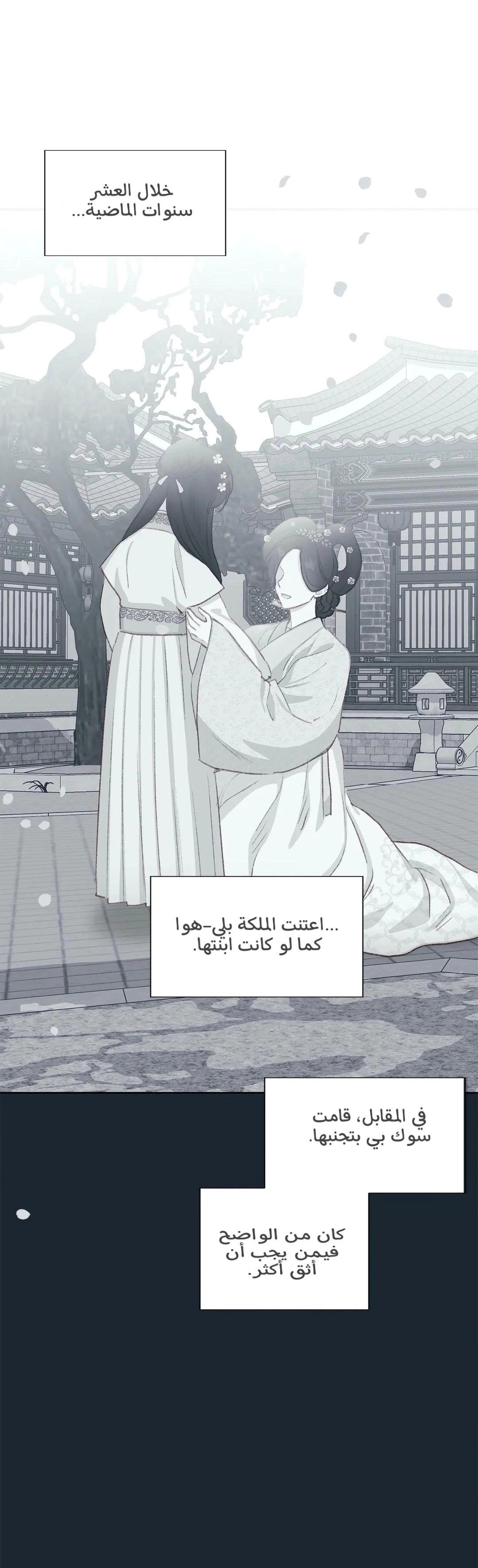 Read Cherry Blossom Love Story AR Manga Online
