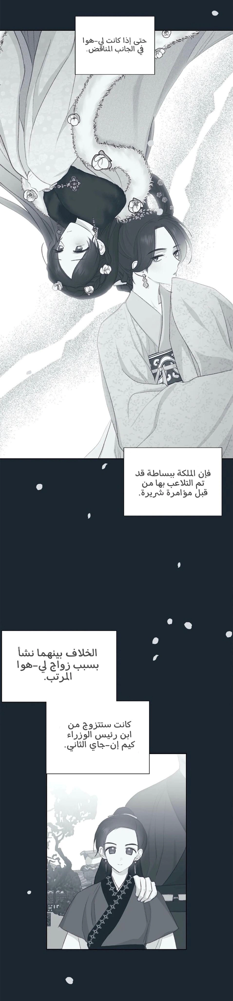 Read Cherry Blossom Love Story AR Manga Online