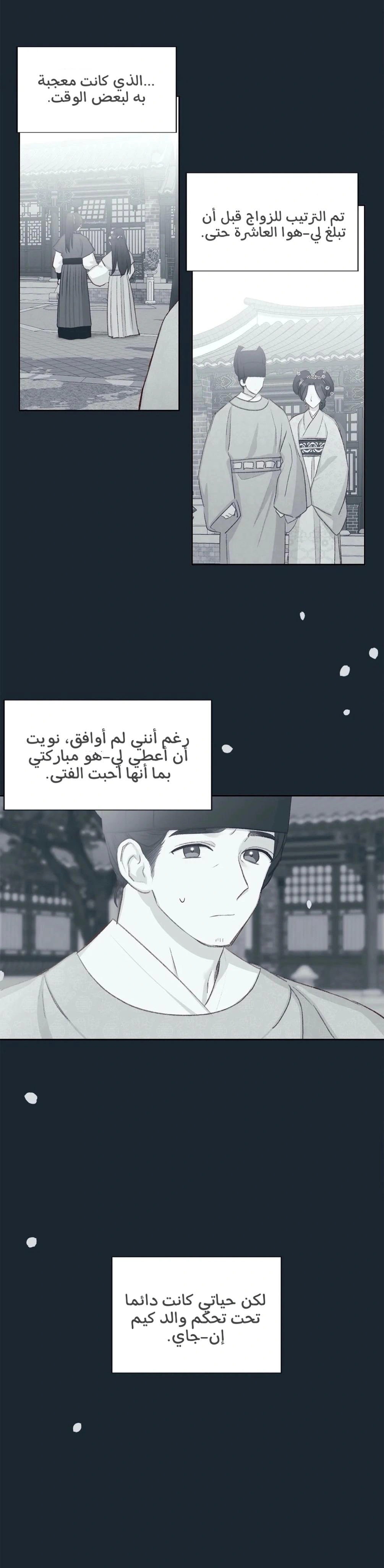 Read Cherry Blossom Love Story AR Manga Online