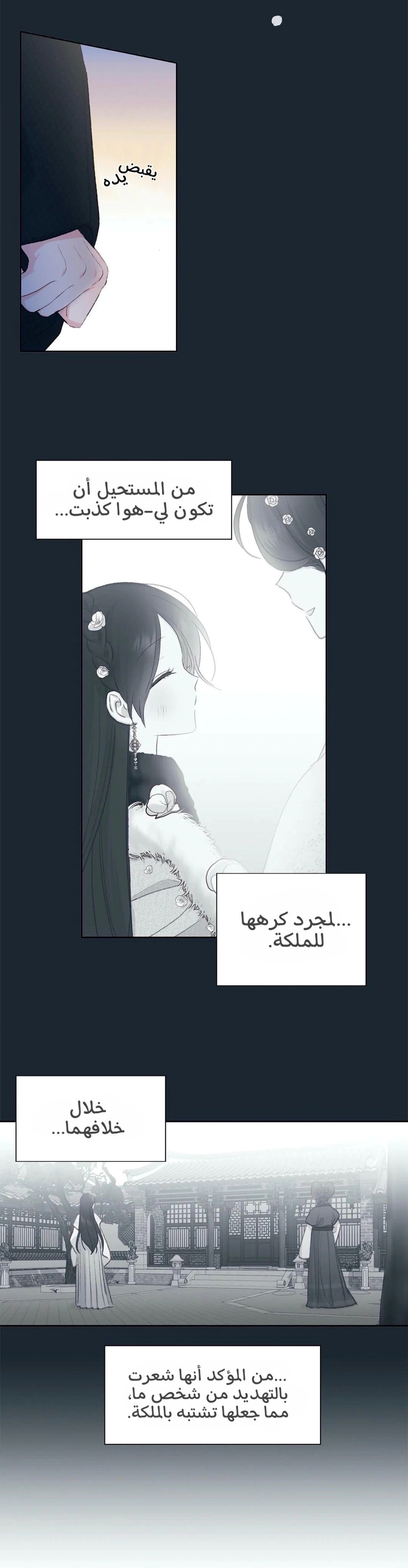 Read Cherry Blossom Love Story AR Manga Online