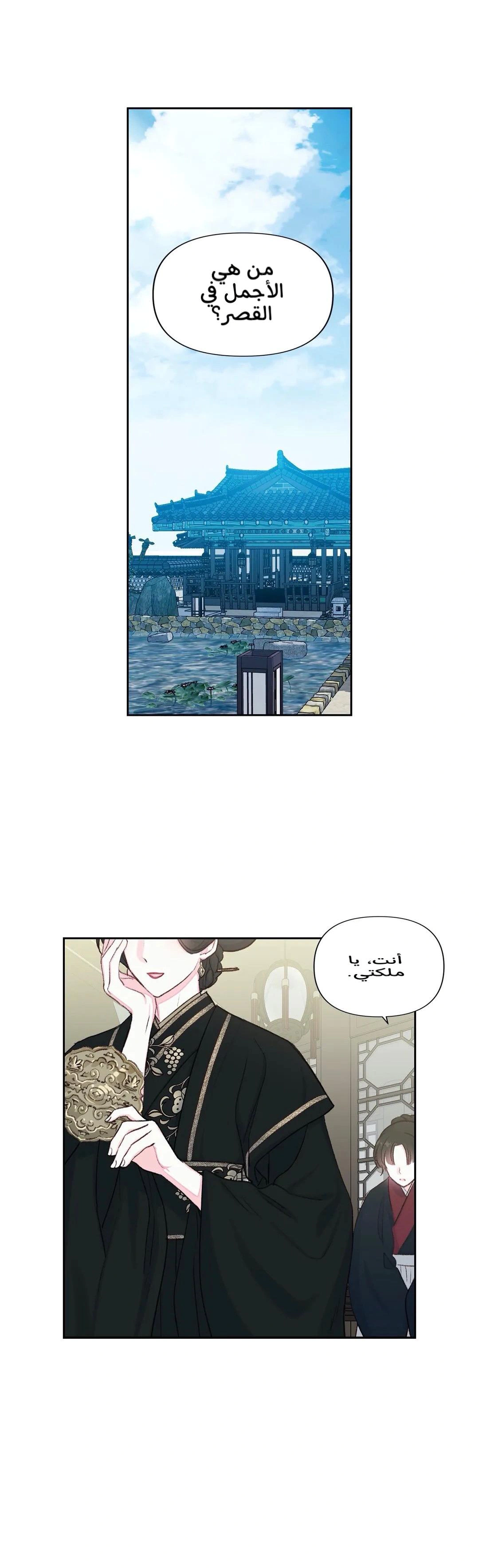 Read Cherry Blossom Love Story AR Manga Online