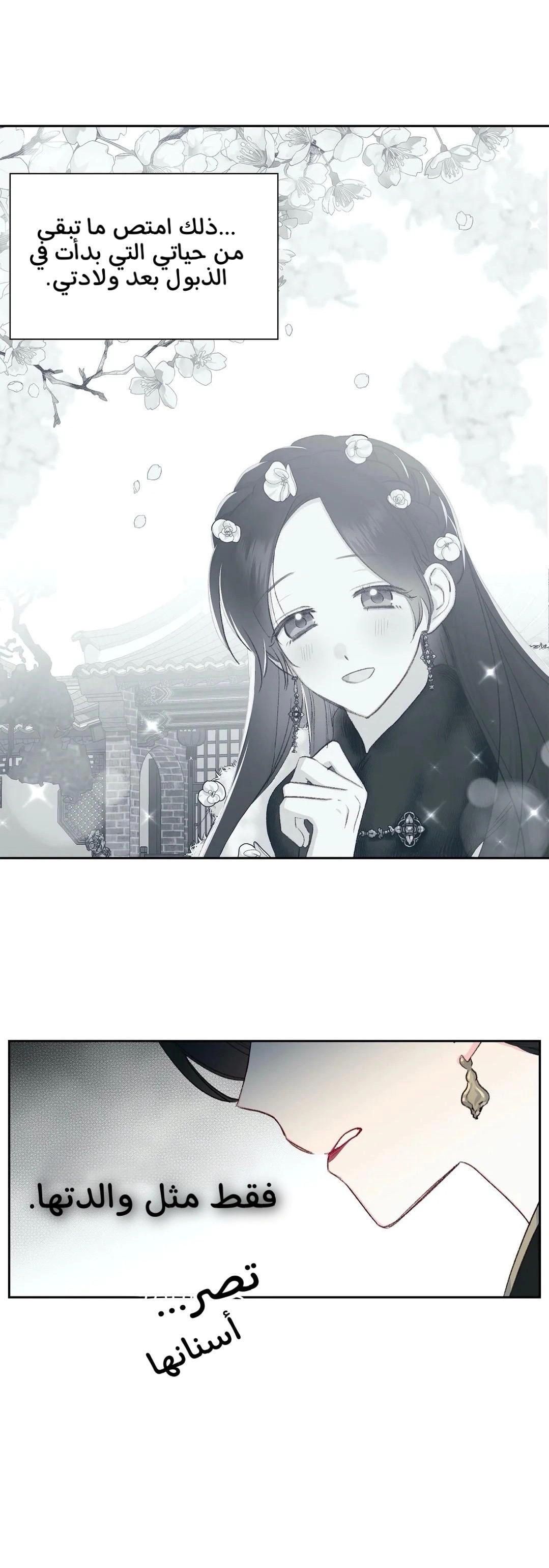 Read Cherry Blossom Love Story AR Manga Online