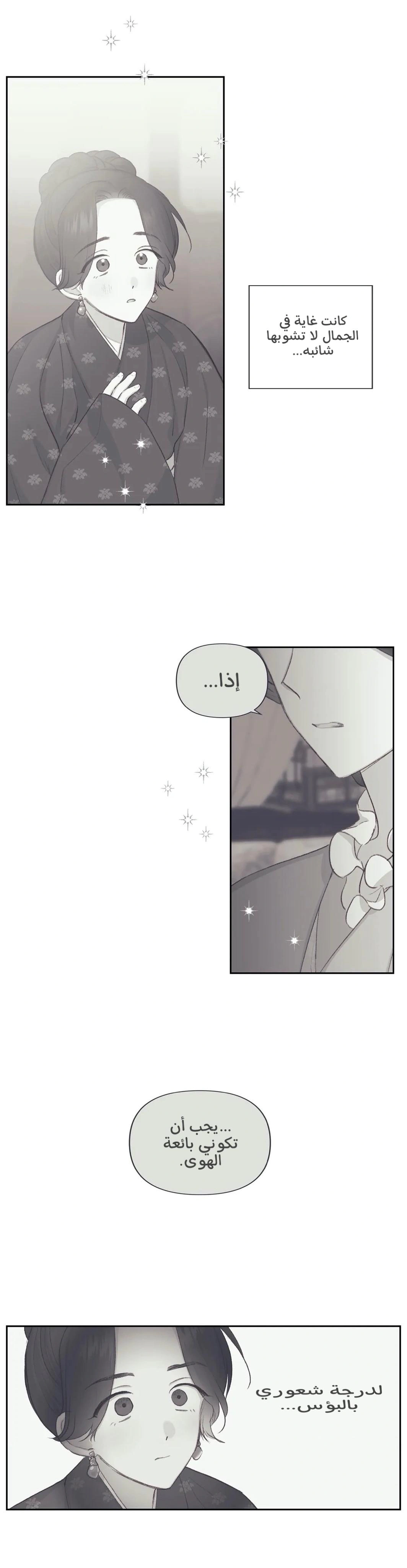 Read Cherry Blossom Love Story AR Manga Online