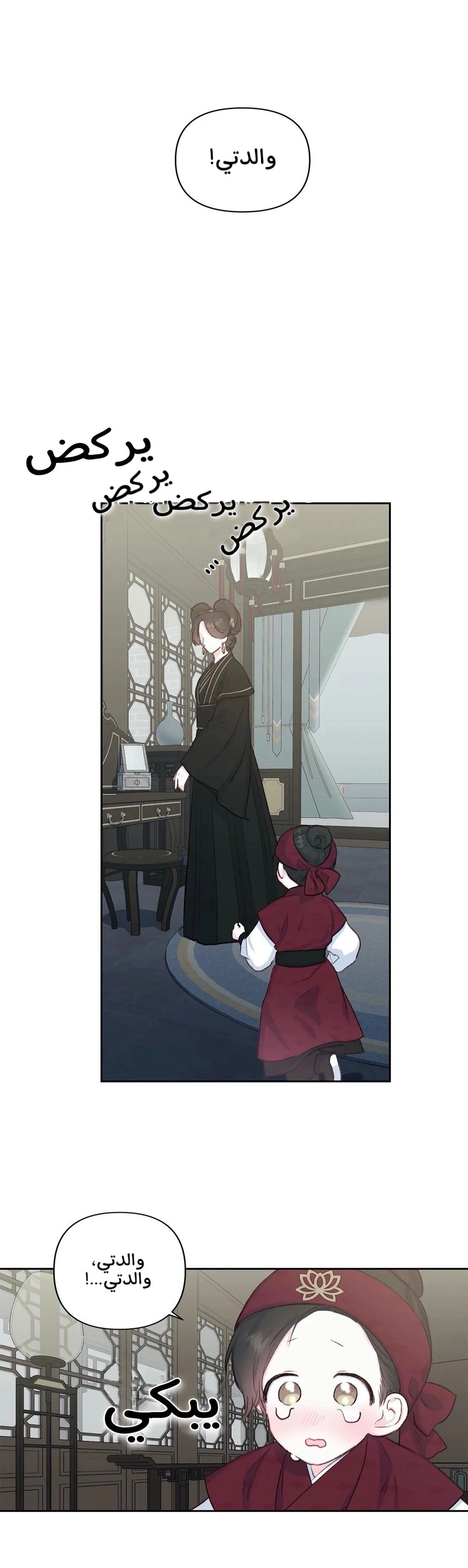 Read Cherry Blossom Love Story AR Manga Online