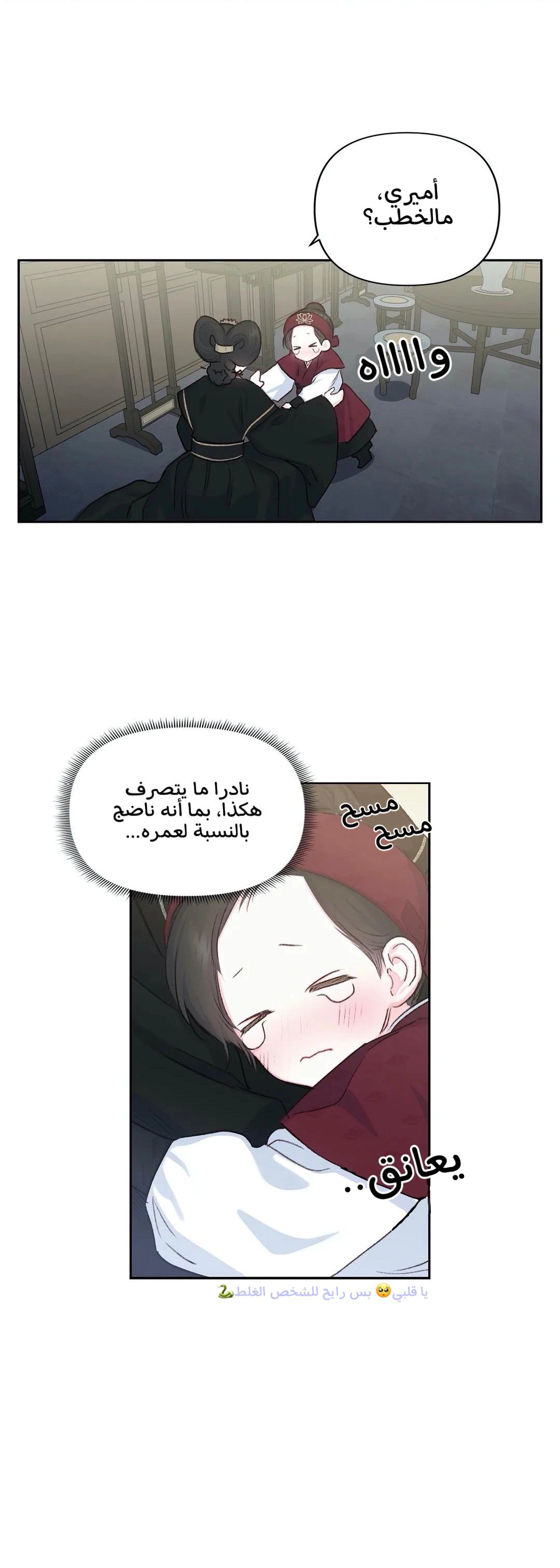 Read Cherry Blossom Love Story AR Manga Online
