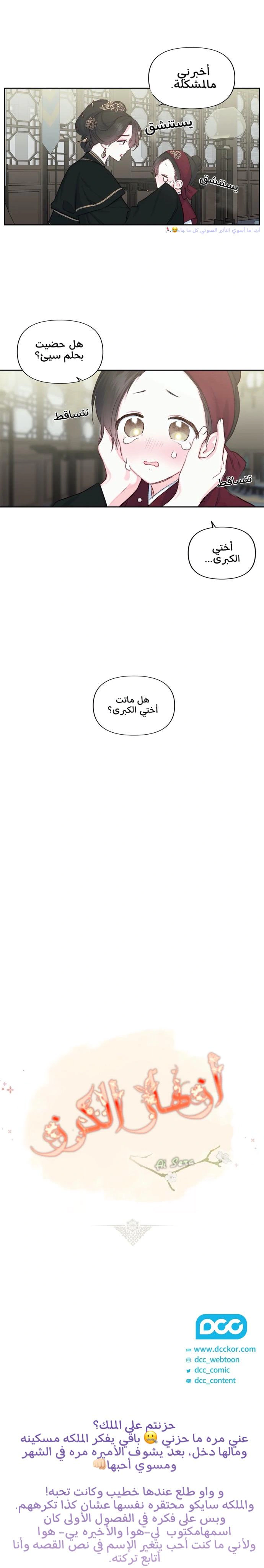 Read Cherry Blossom Love Story AR Manga Online