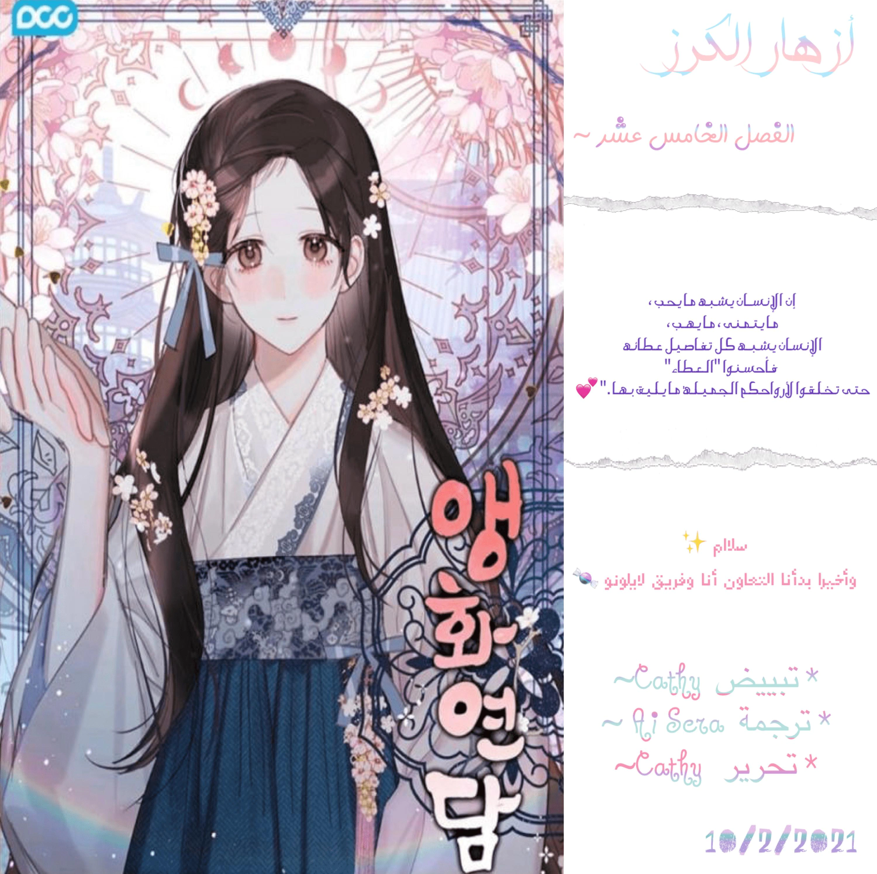 Read Cherry Blossom Love Story AR Manga Online