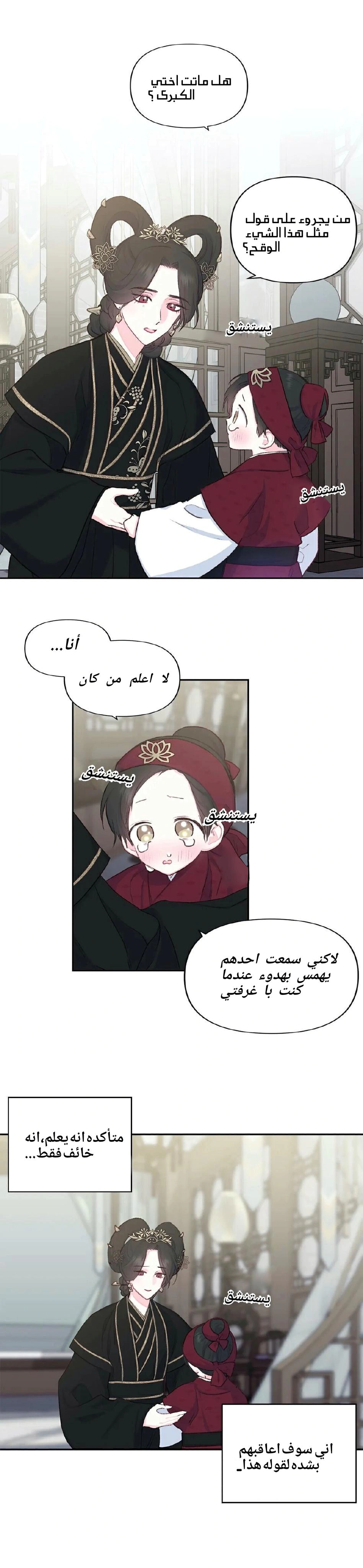 Read Cherry Blossom Love Story AR Manga Online