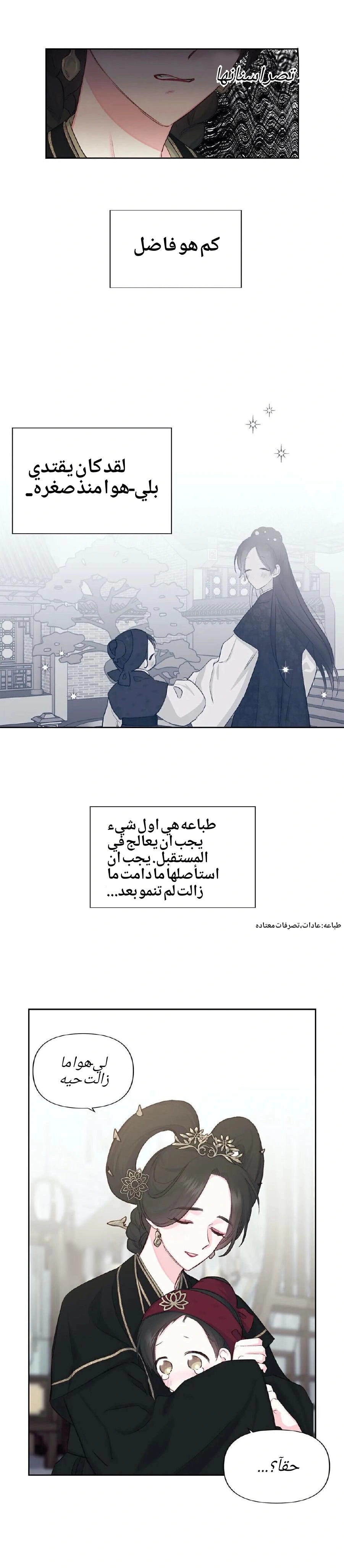Read Cherry Blossom Love Story AR Manga Online