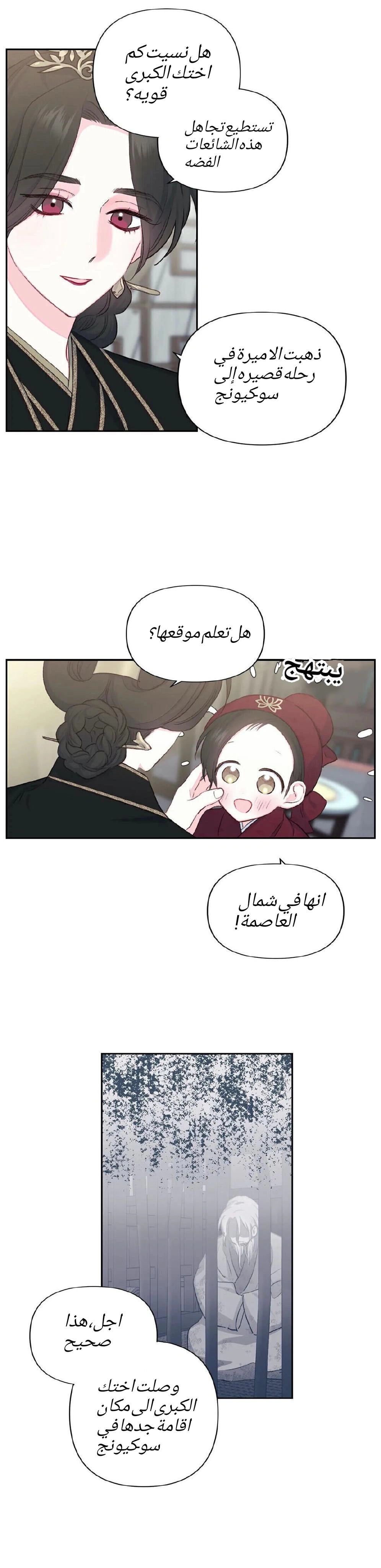 Read Cherry Blossom Love Story AR Manga Online