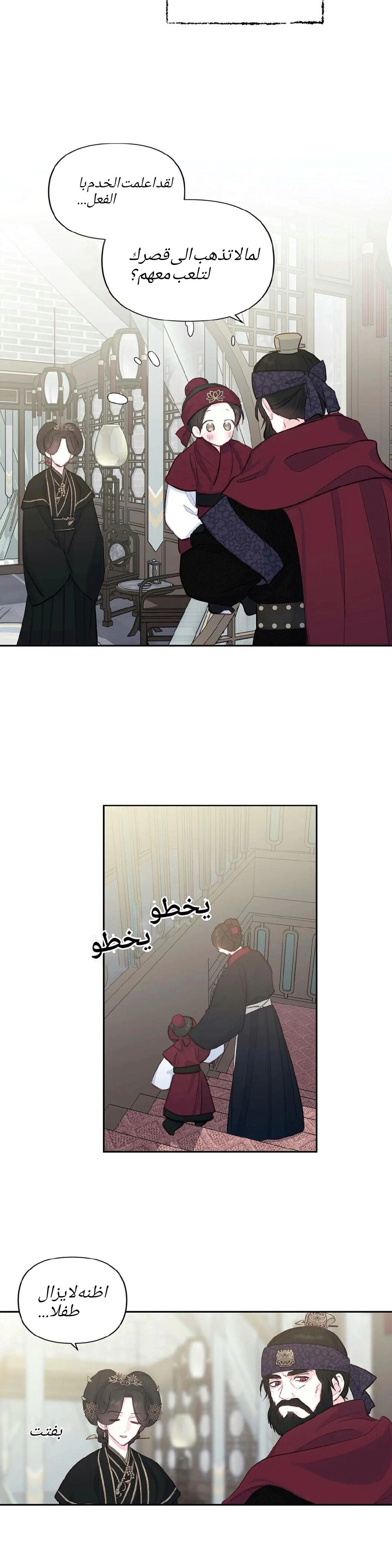 Read Cherry Blossom Love Story AR Manga Online