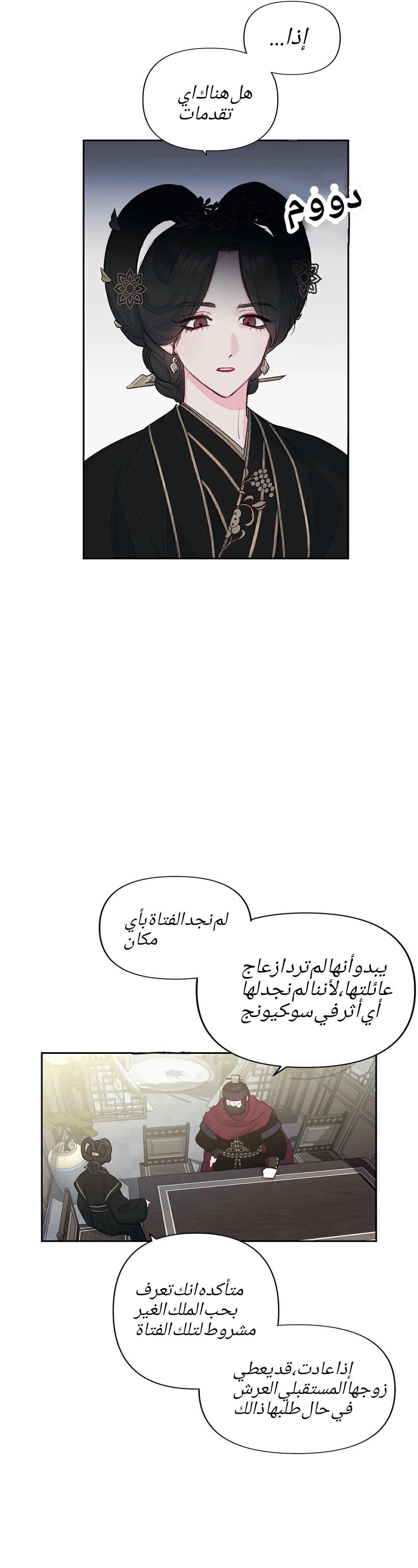 Read Cherry Blossom Love Story AR Manga Online