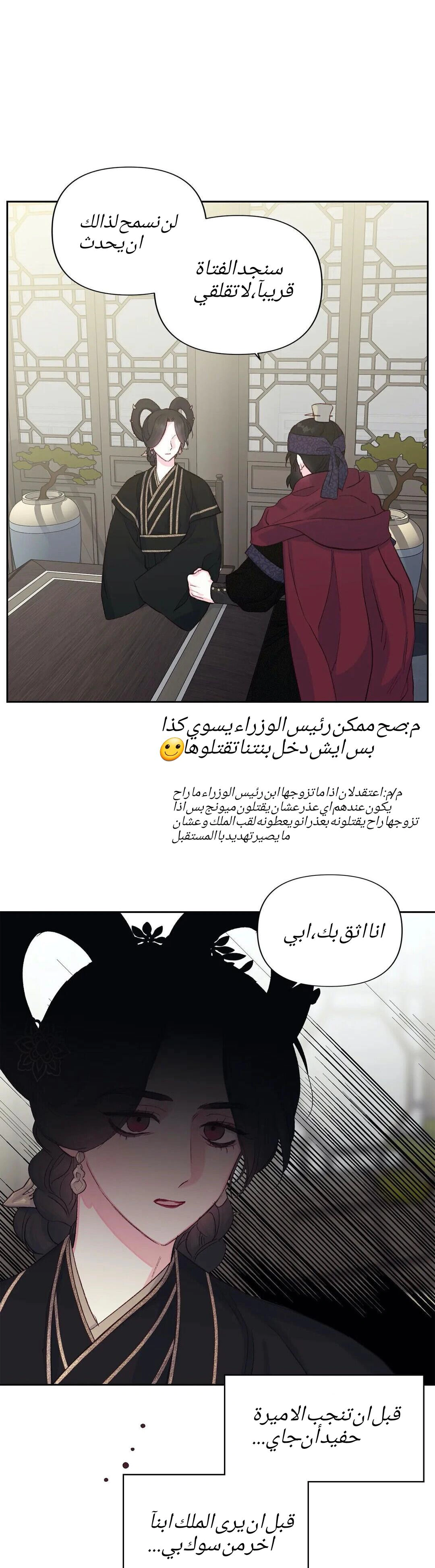 Read Cherry Blossom Love Story AR Manga Online
