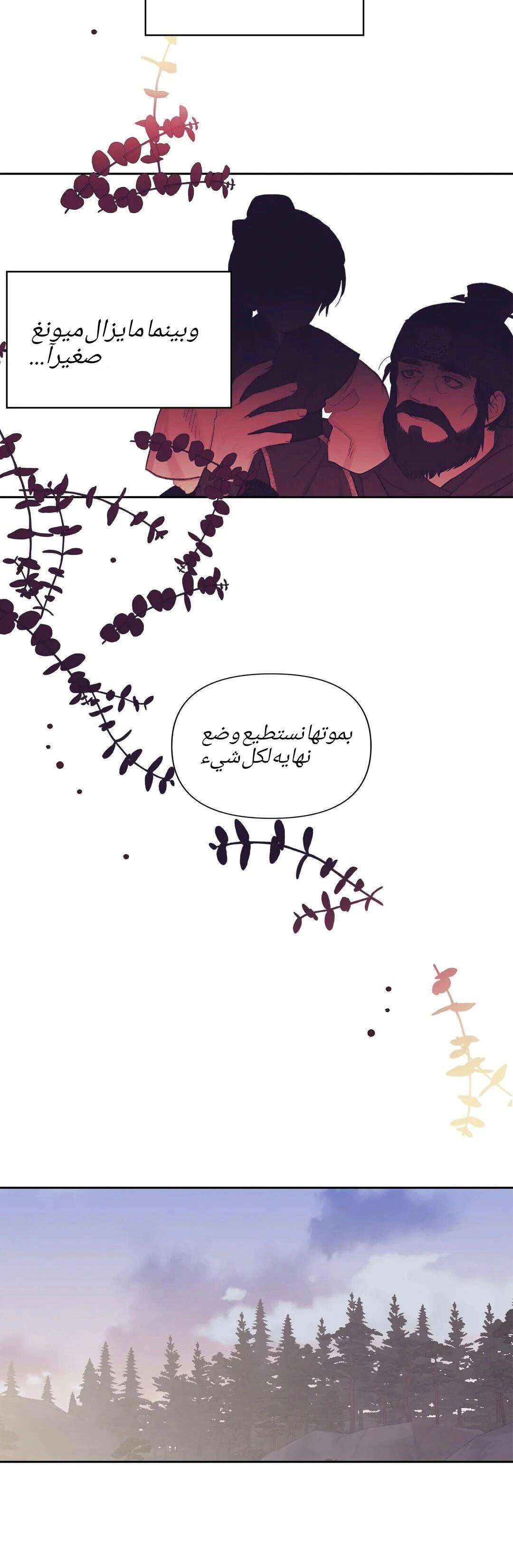 Read Cherry Blossom Love Story AR Manga Online