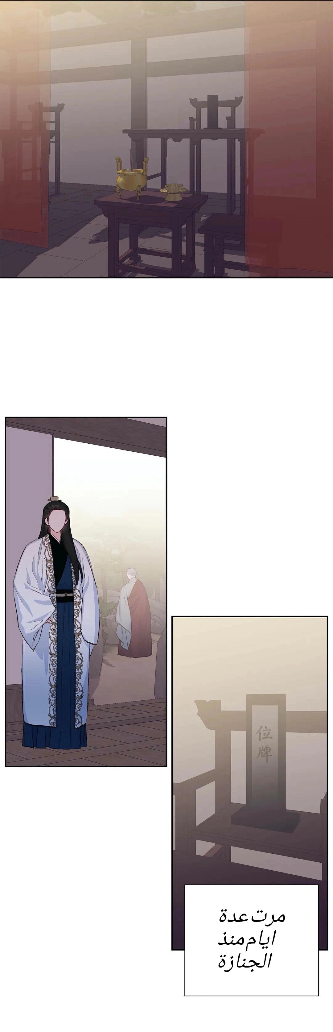 Read Cherry Blossom Love Story AR Manga Online