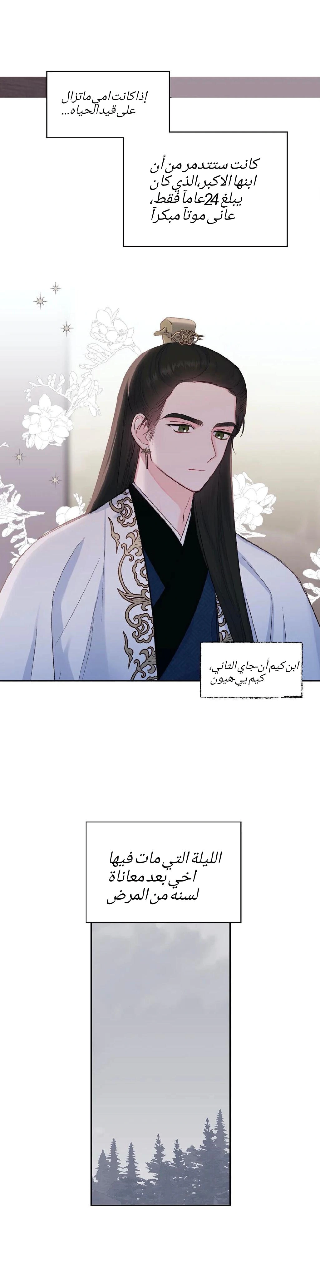 Read Cherry Blossom Love Story AR Manga Online