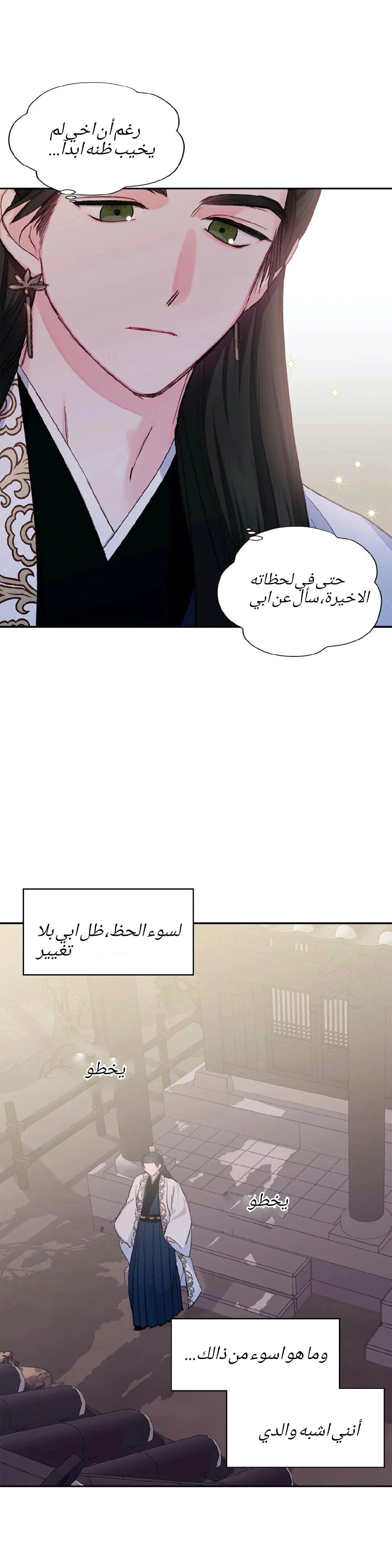 Read Cherry Blossom Love Story AR Manga Online