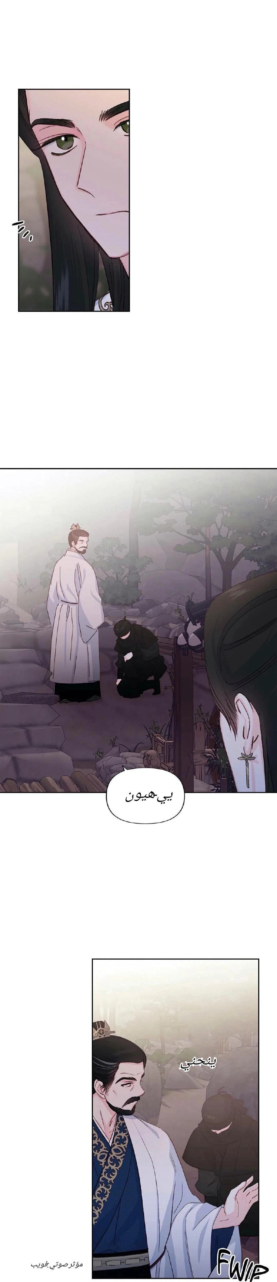 Read Cherry Blossom Love Story AR Manga Online