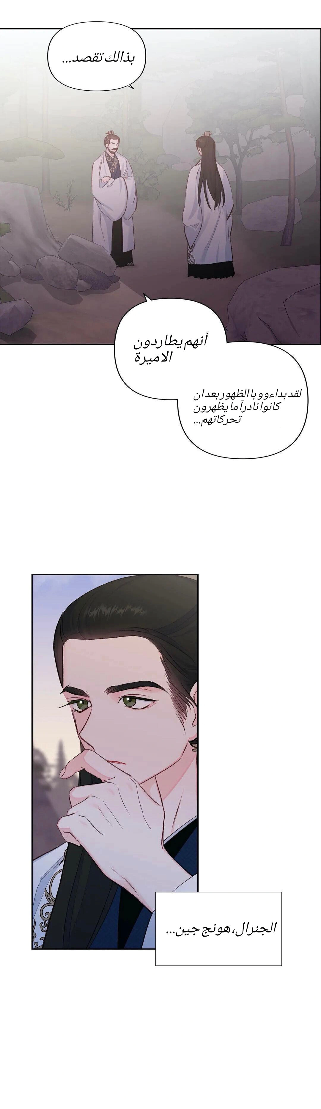 Read Cherry Blossom Love Story AR Manga Online